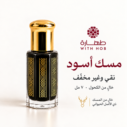 Musc premium sans alcool 7 ml Rokya (Aswad) – Tahara Maroc (vue 2)